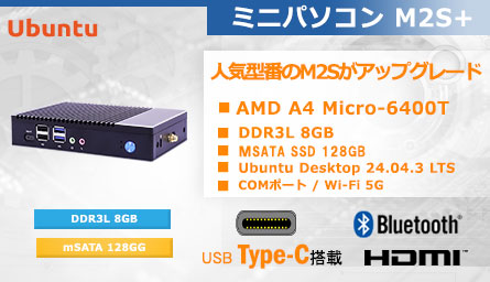 Skynew M2S+ M2S-PLUS AMD A4 Micro-6400T搭載 ファンレスPC HDMI VGA Type-C COM×2