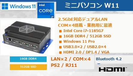 Skynew W11 Core i7-1185G7搭載 ミニPC HDMI DP VGA USB COM×4 LAN×2