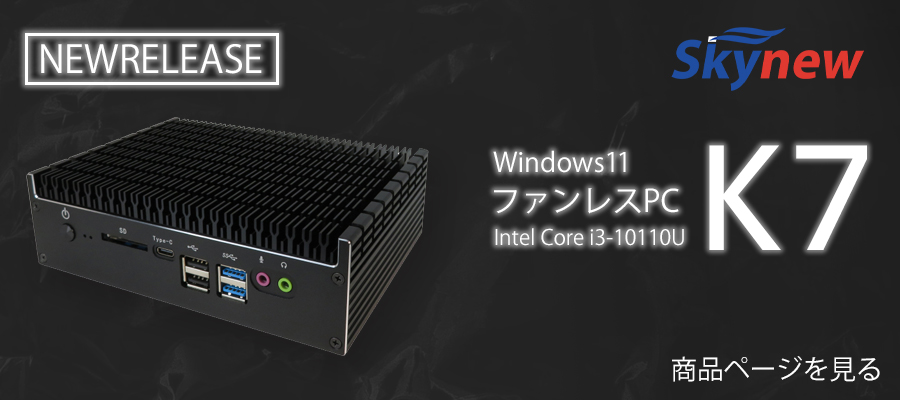 PC/タブレット デスクトップ型PC SKYNEW｜コンパクトPC専門ブランド