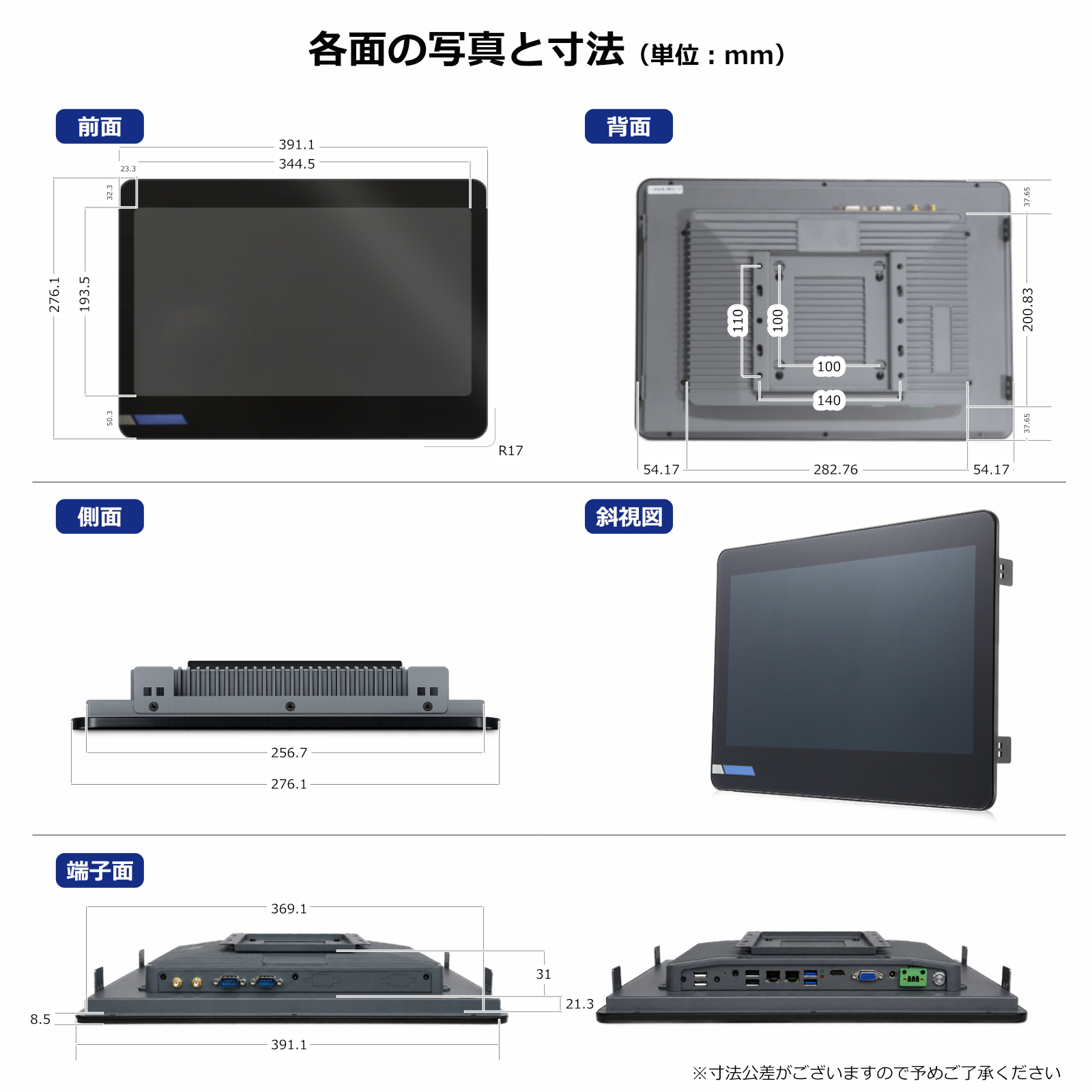 Skynew A15 外形寸法・パネルカット参考寸法図