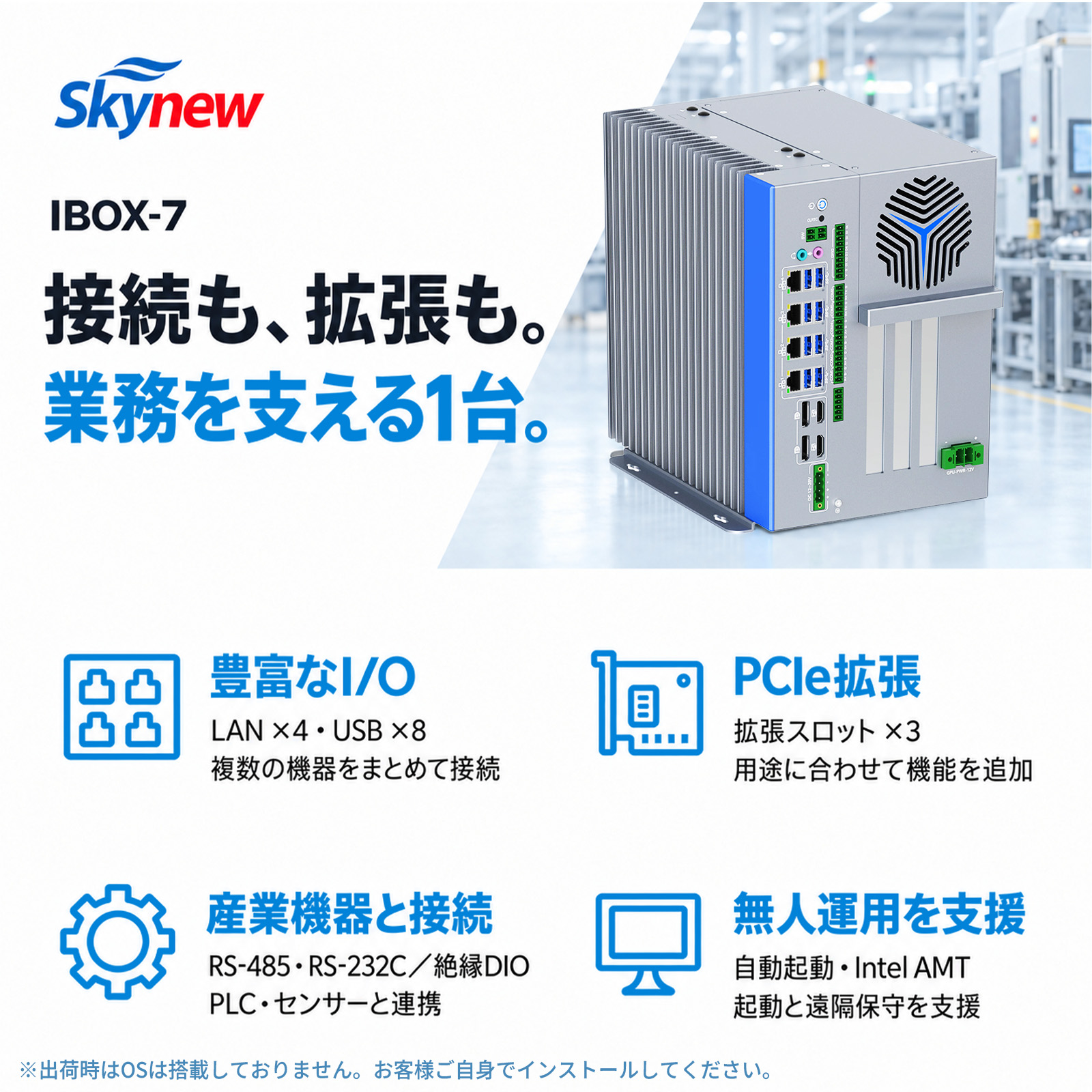 IBOX-7 商品画像 1