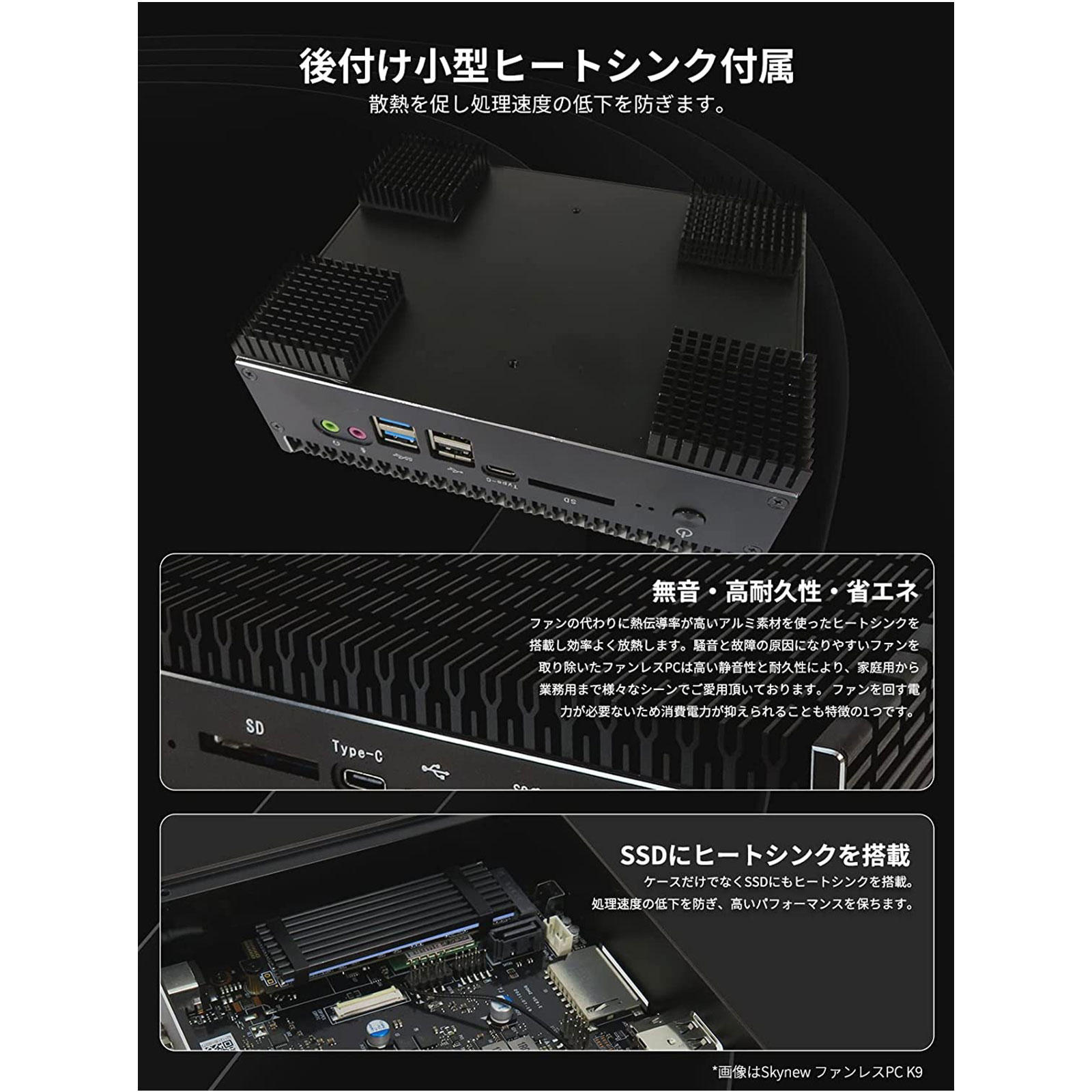 Skynew K12 壁掛け対応ヒートシンク筐体 2.5インチHDD増設可能