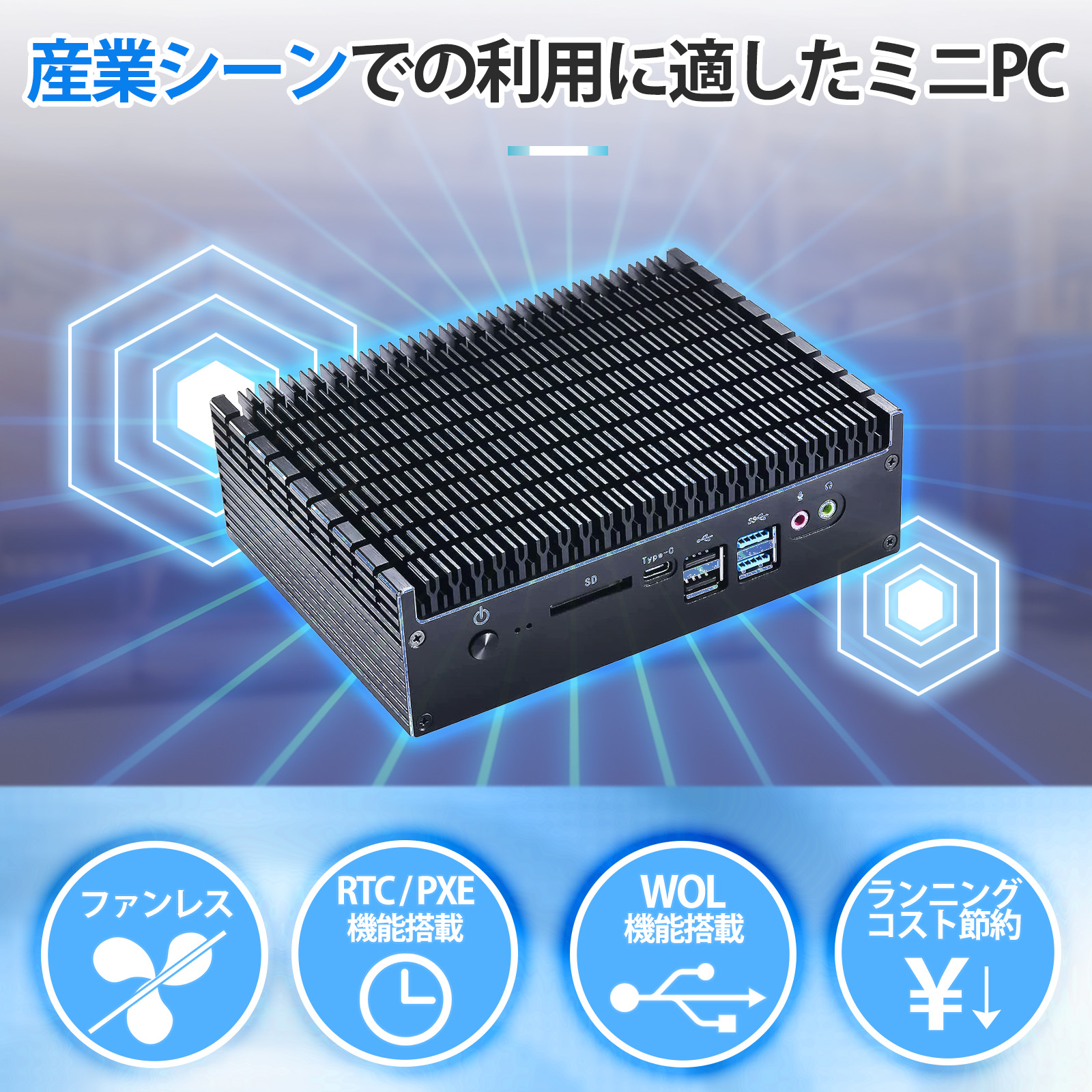 Skynew K12C 産業シーン向けファンレスミニPC RTC PXE WOL対応