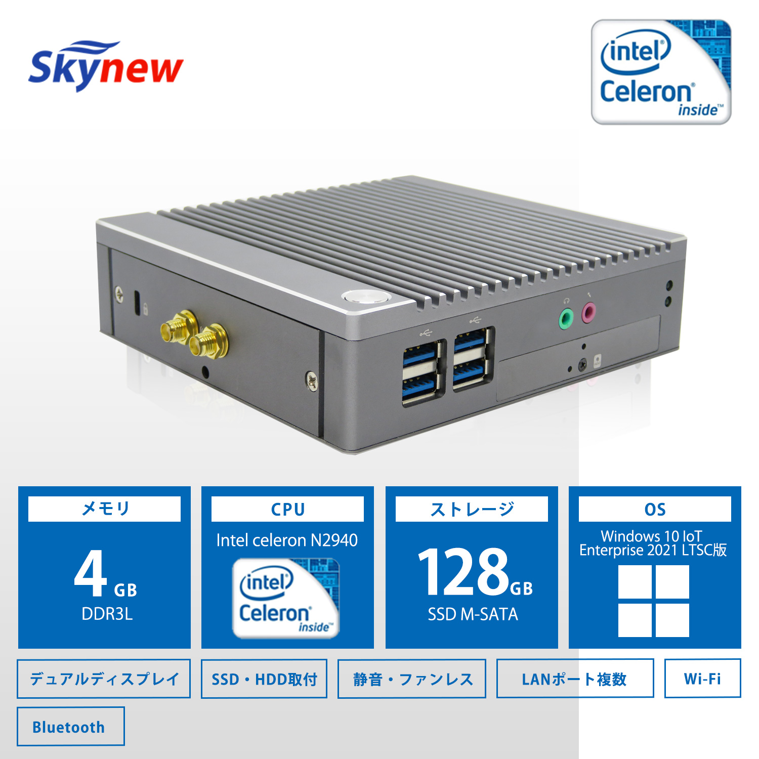 Skynew K3 Celeron N2940 4GBメモリ 128GB SSD Windows 10 IoT LTSC