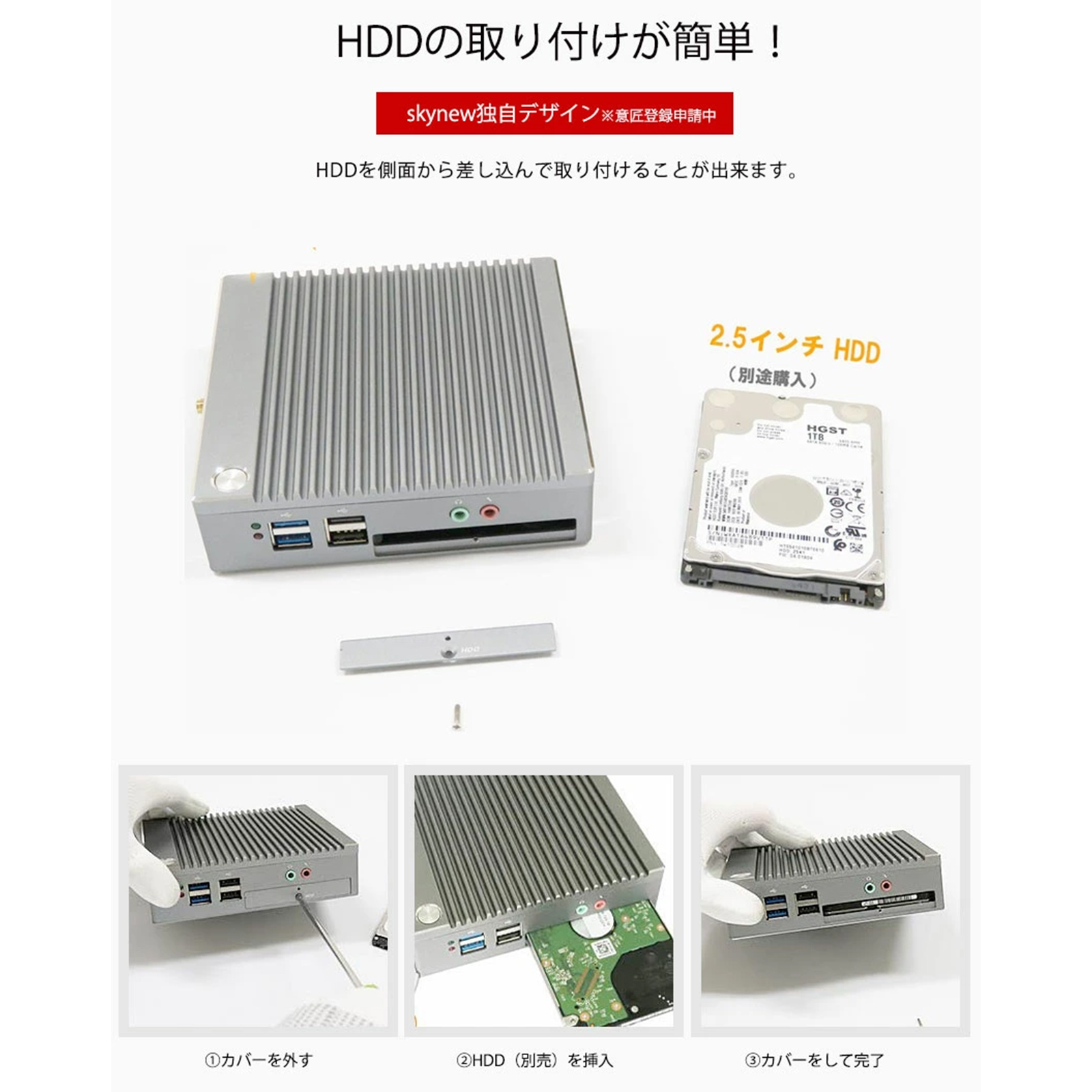Skynew K3 2.5インチHDD増設対応 ストレージ拡張ファンレスPC