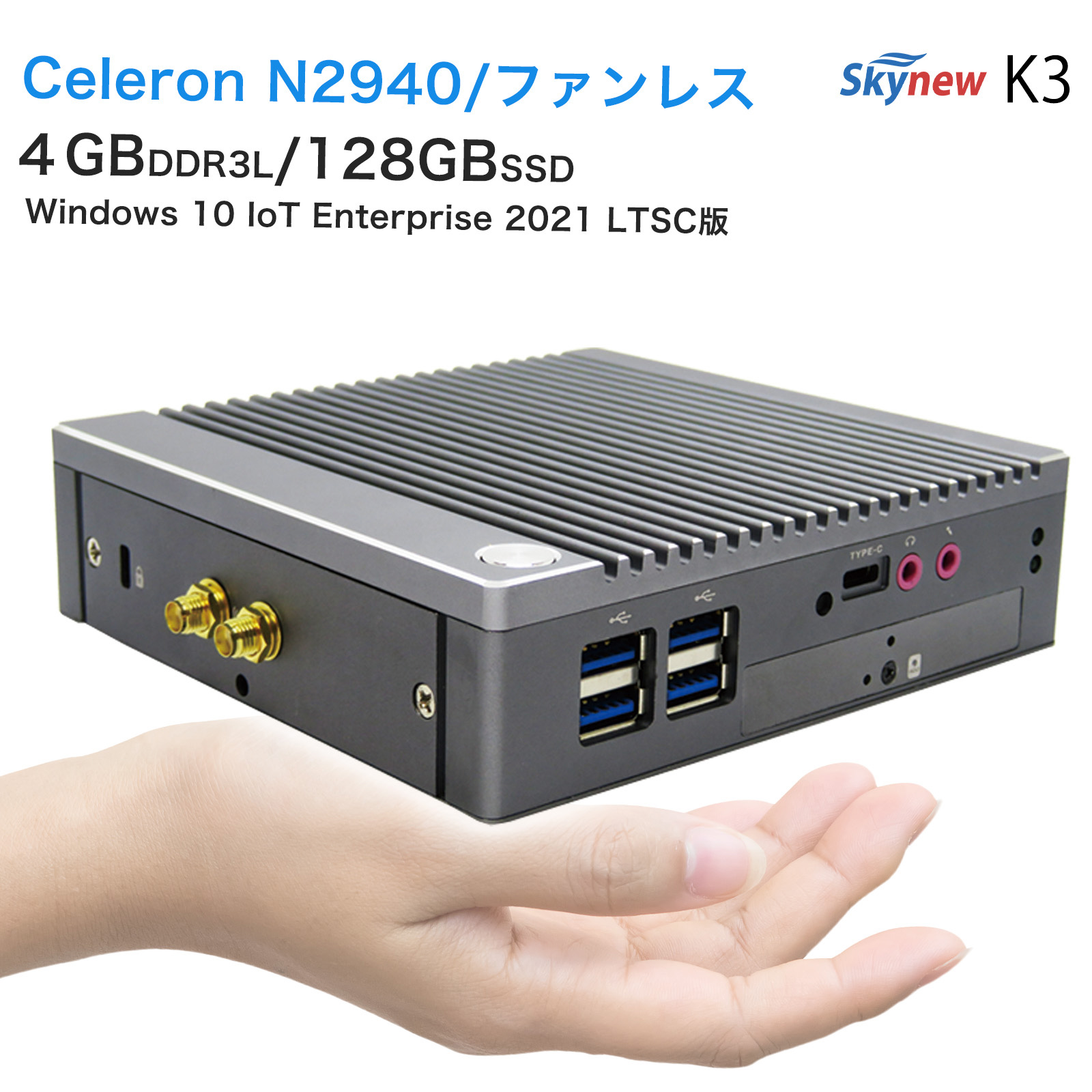 Skynew K3 Celeron N2940 Windows 10 IoT搭載 ファンレス小型PC