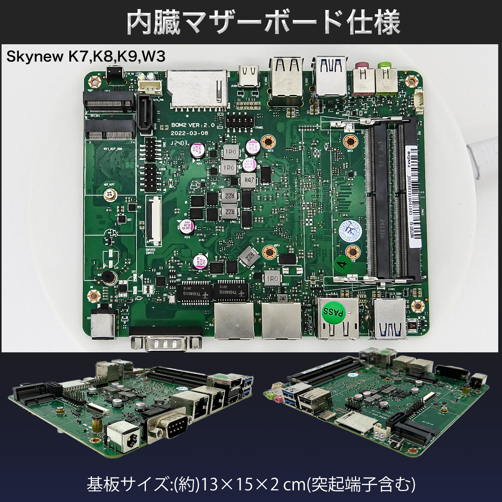 Skynew K9 内蔵マザーボード仕様 Core i7 ファンレス産業用PC