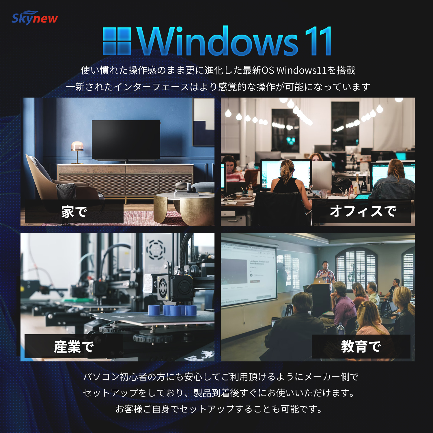 Skynew K9 Windows 11 Pro搭載 テレワーク オフィス 業務用ミニPC