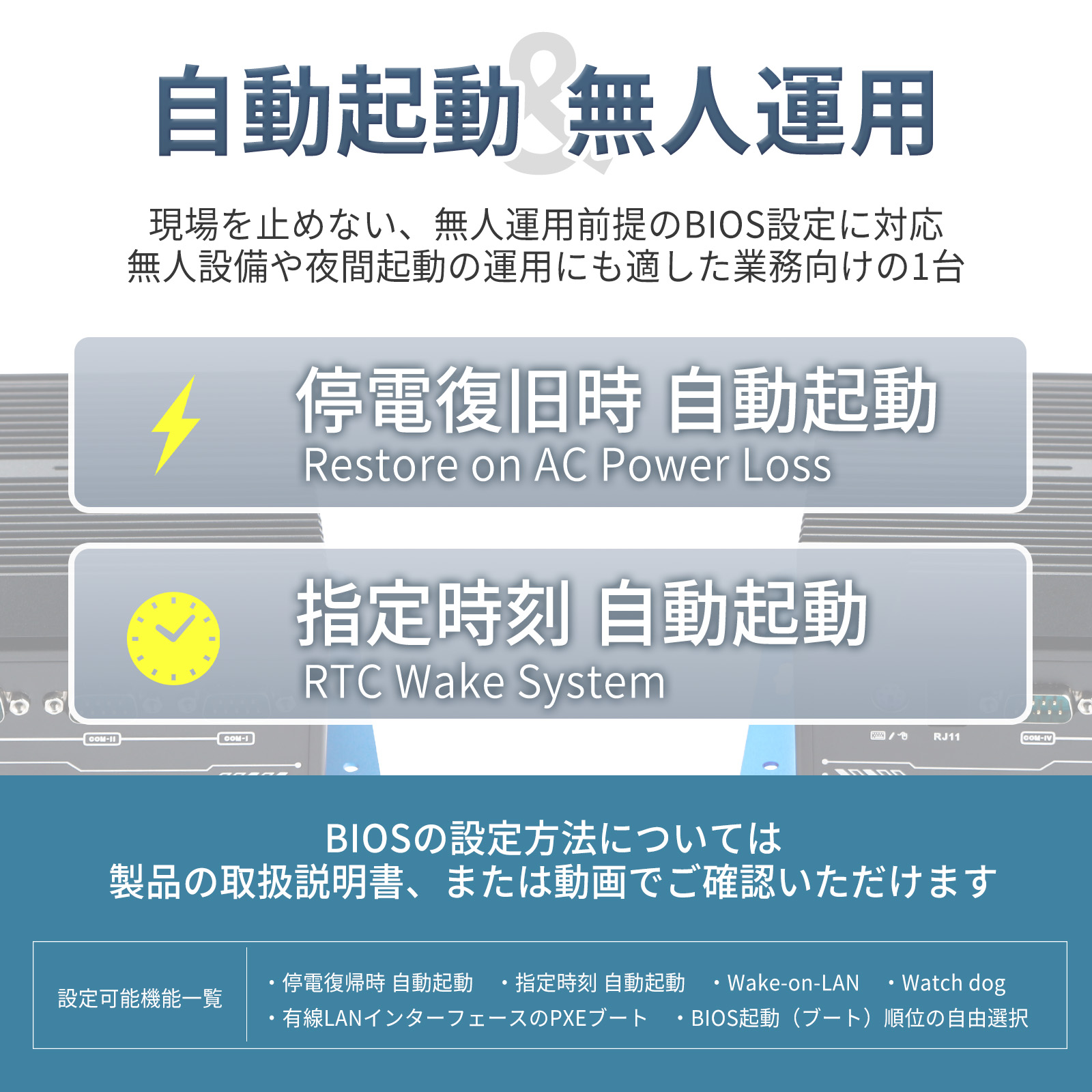 S15 VESAマウント対応 制御盤や設備組み込み向けPC Skynew