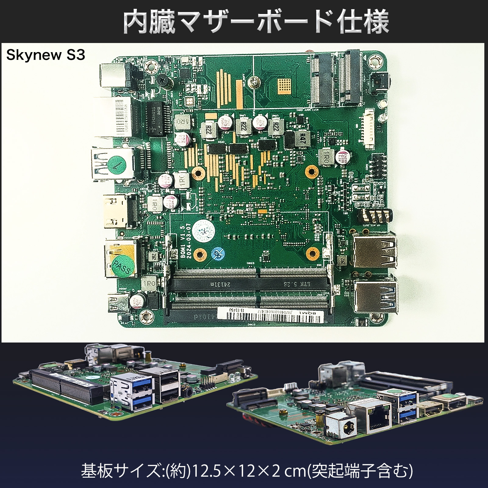 S3 内蔵マザーボード仕様 Core i3搭載ミニPC Skynew