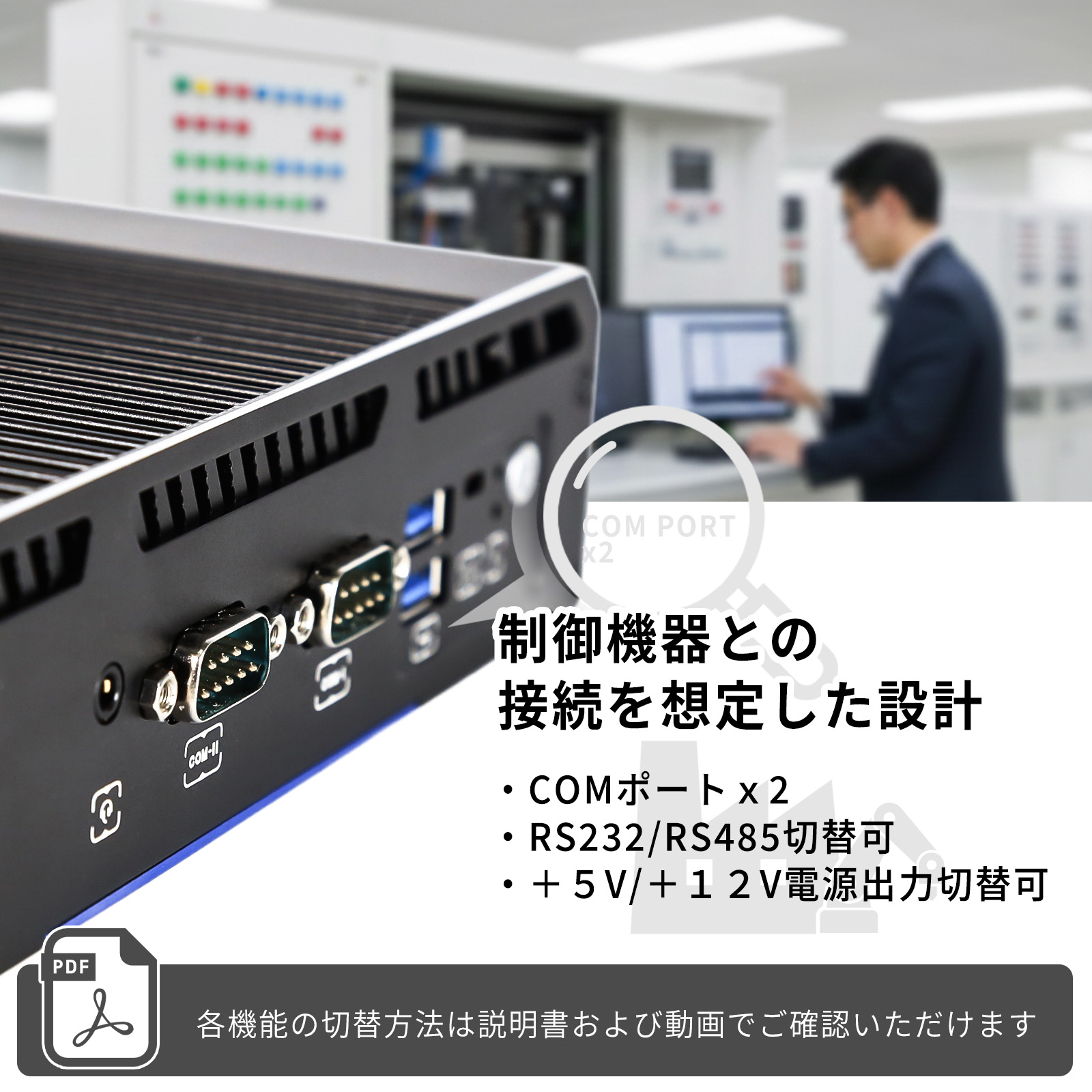 S3+ S3-P フェニックス端子 外部電源入力対応 産業用PC Skynew