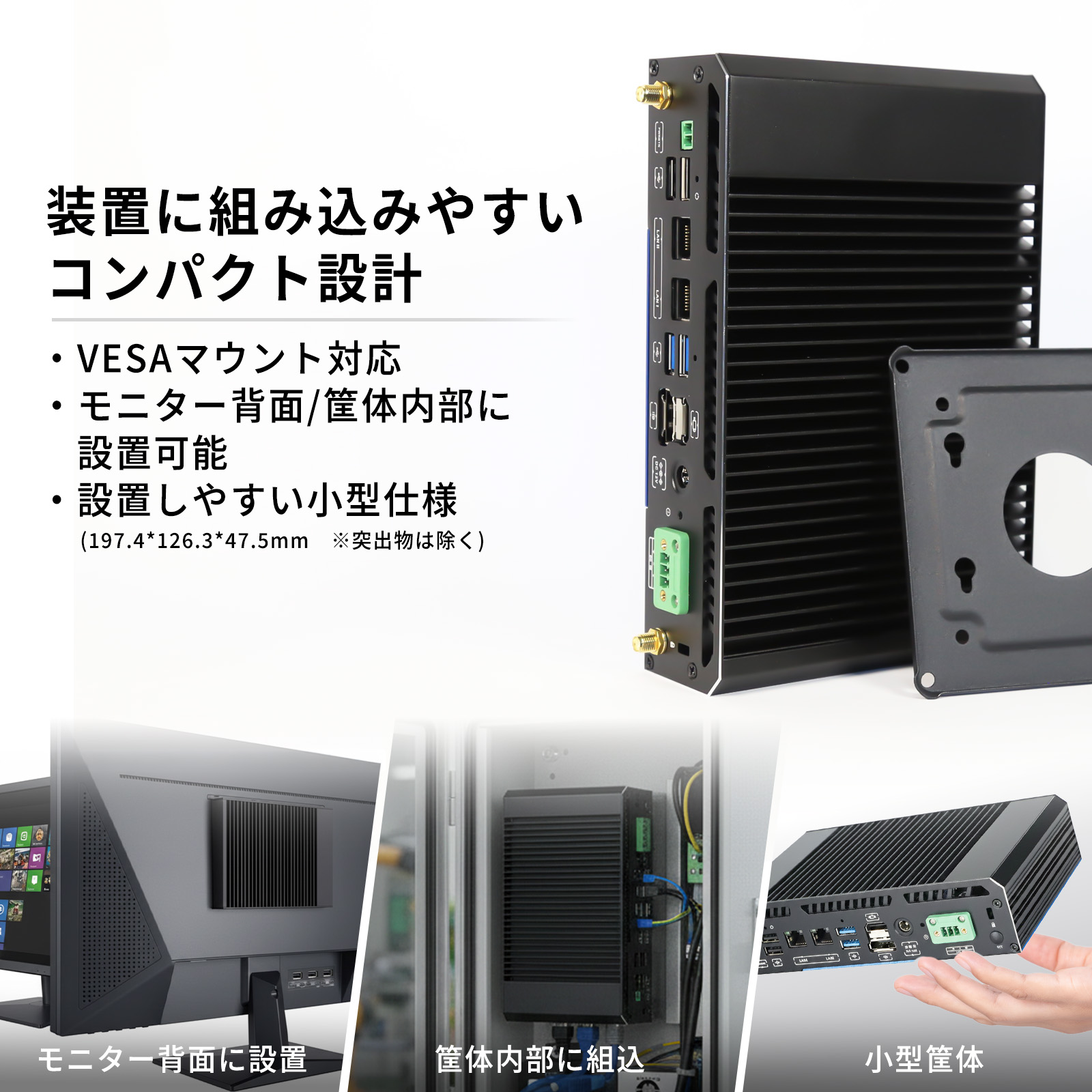 S3+ S3-P VESAマウント対応 制御盤組み込み向けPC Skynew