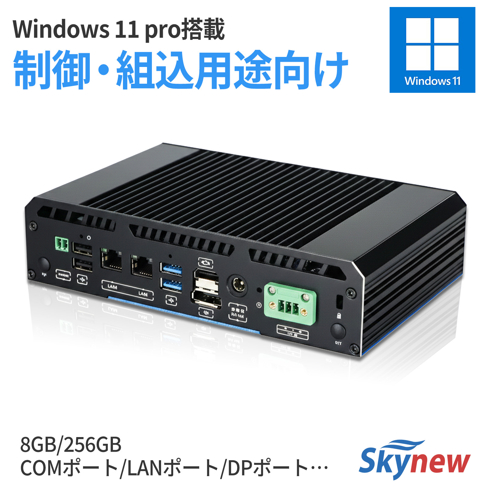 S3+ S3-P Core i3-8130U搭載 ファンレス産業用PC 外観 Skynew