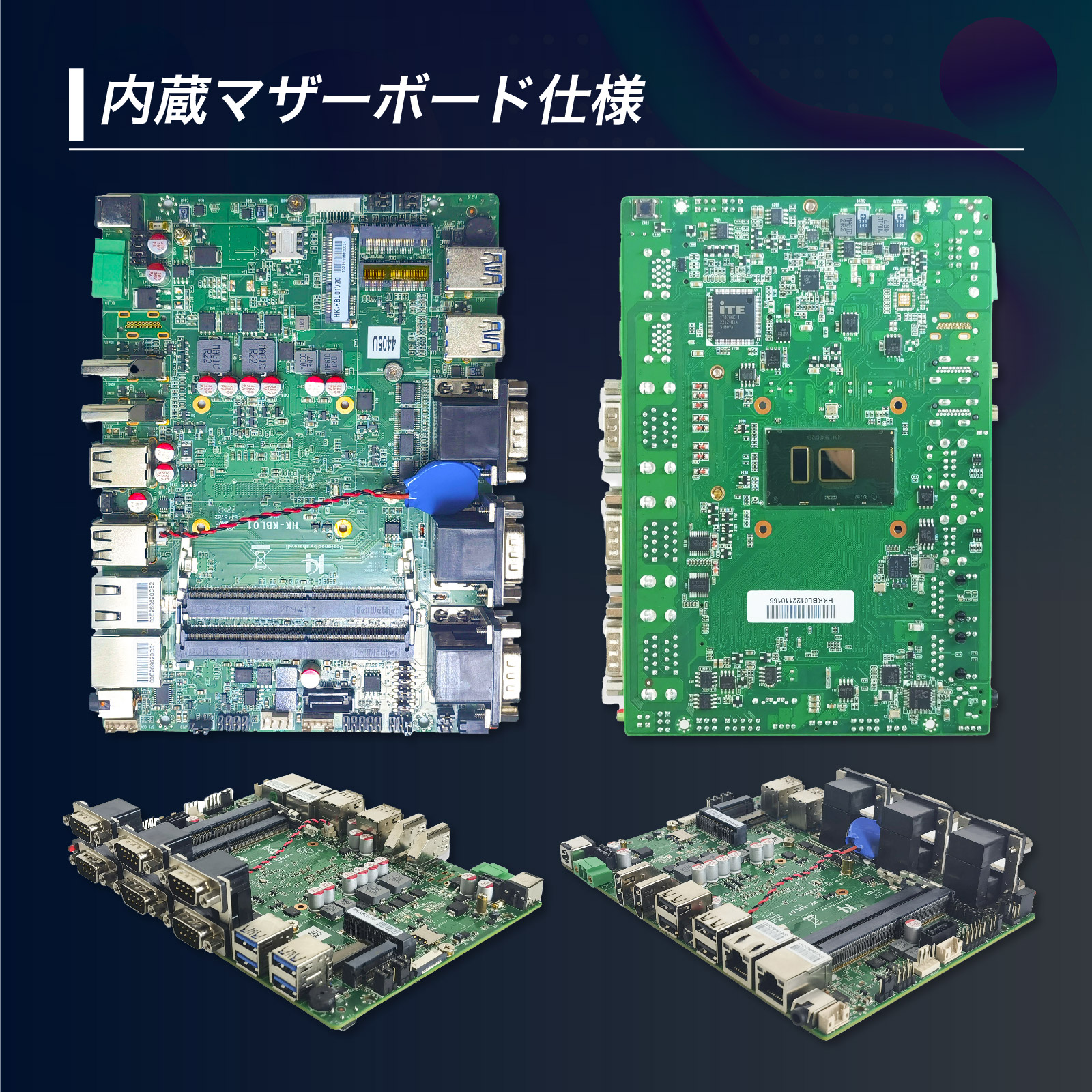 Skynew S6 内蔵マザーボード仕様 Pentium 4405U 産業用ファンレスPC