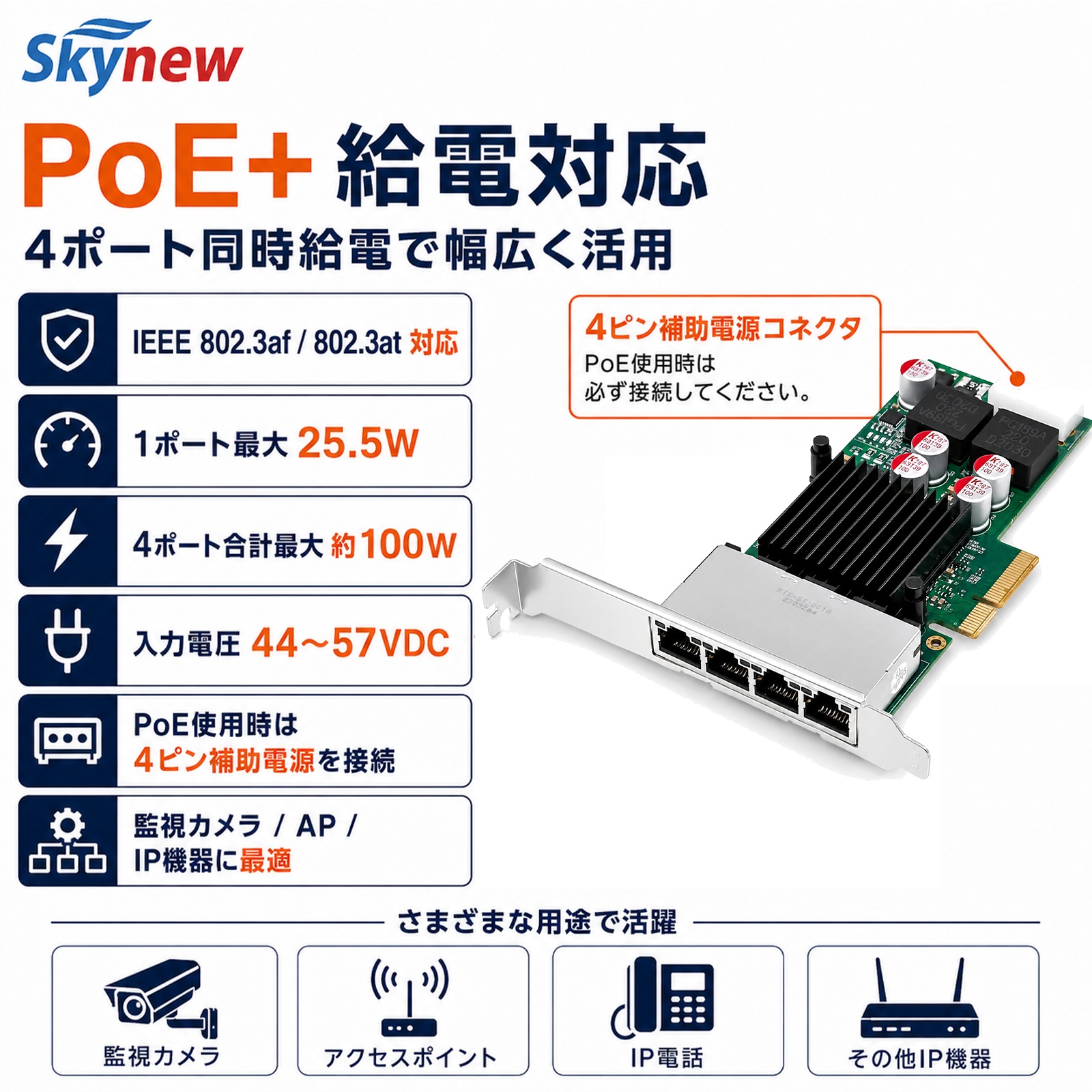 Skynew ST7246 商品画像 NaN