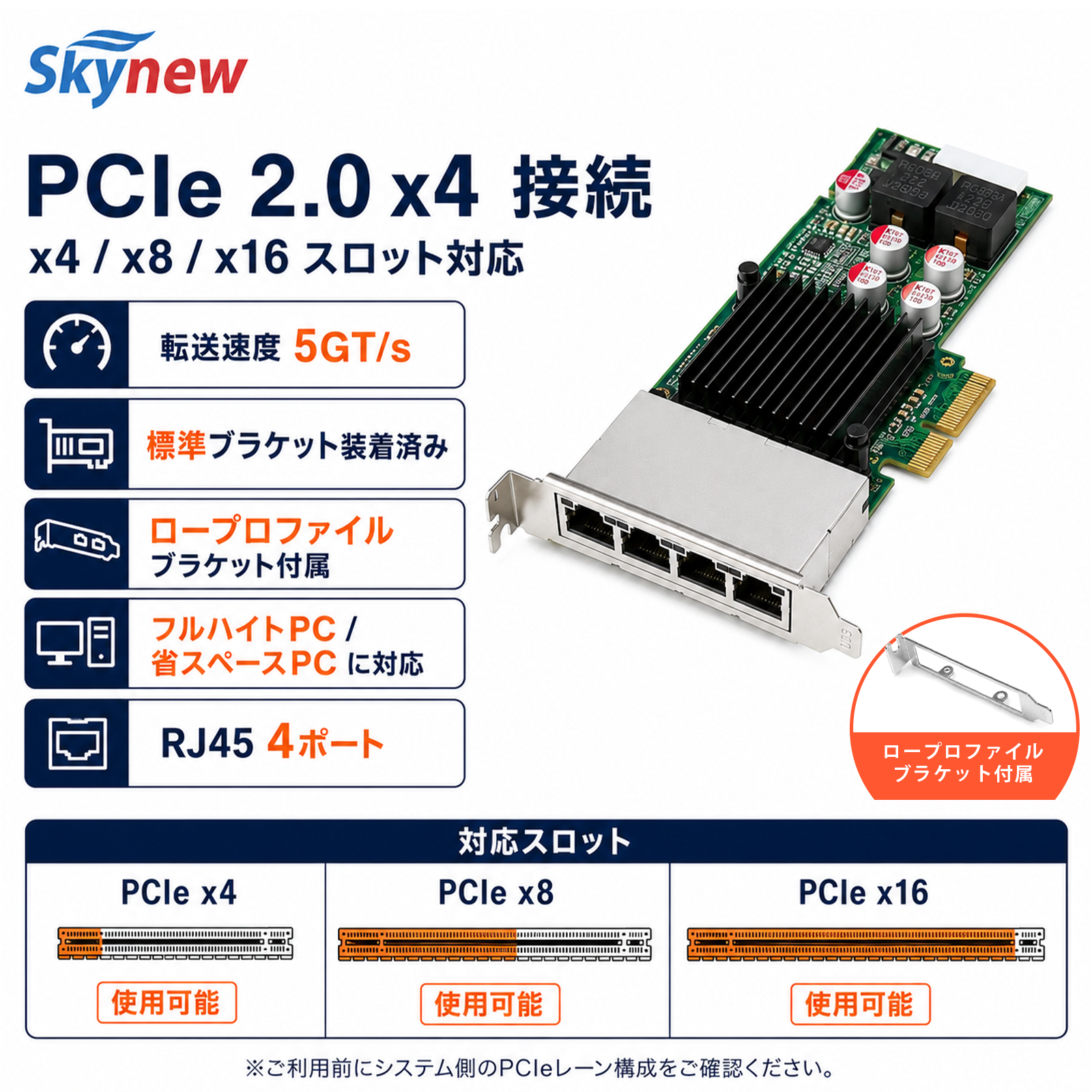 Skynew ST7246 商品画像 NaN