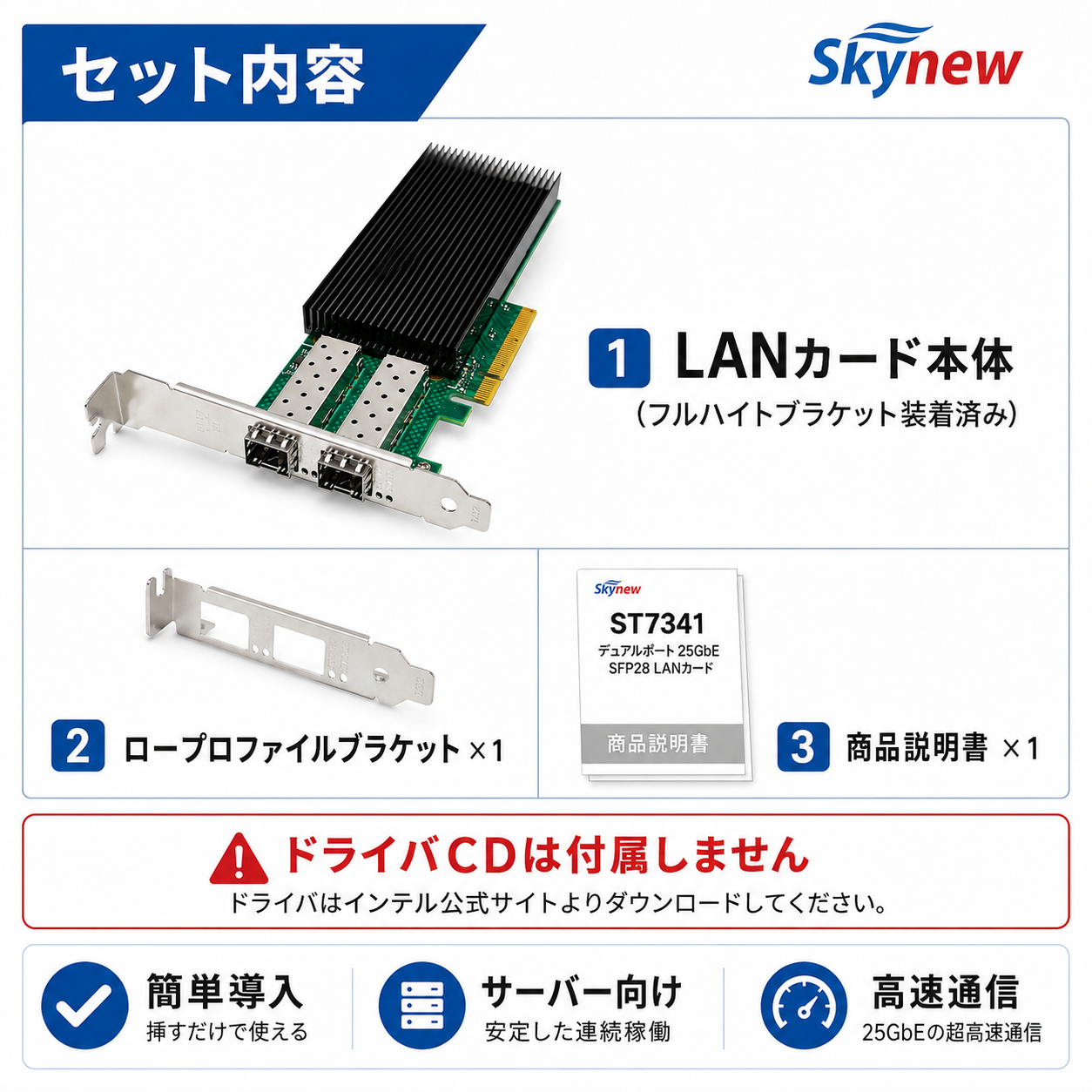 Skynew ST7341 商品画像 NaN