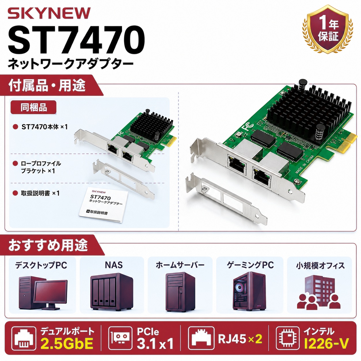 Skynew ST7470 商品画像 NaN