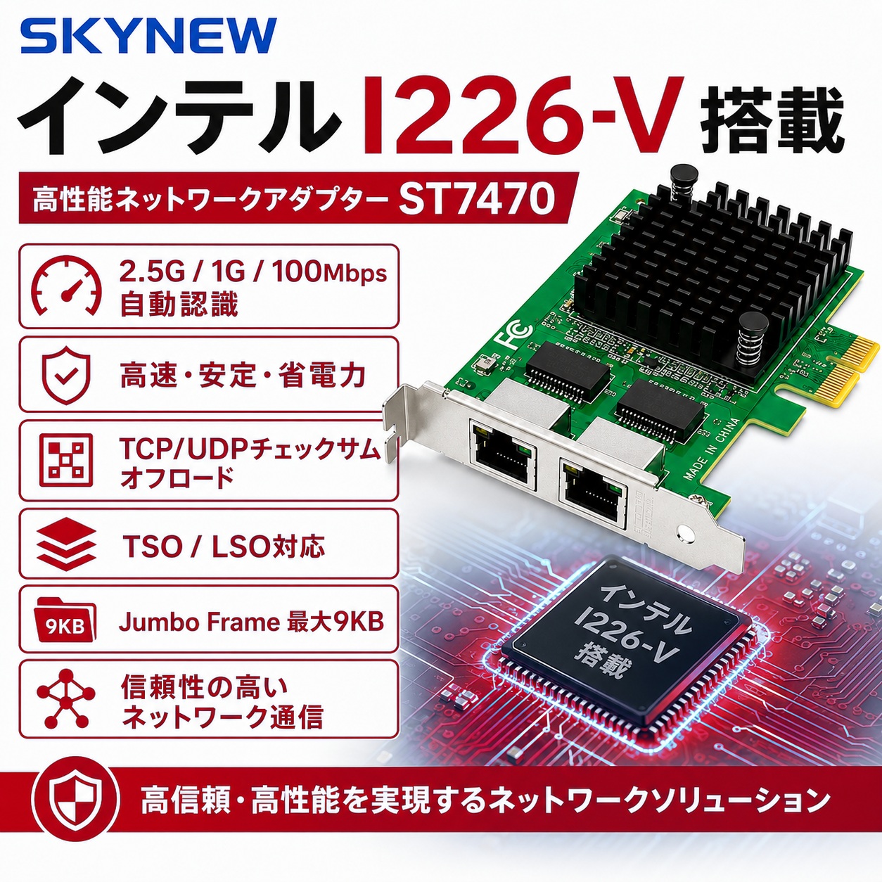 Skynew ST7470 商品画像 NaN