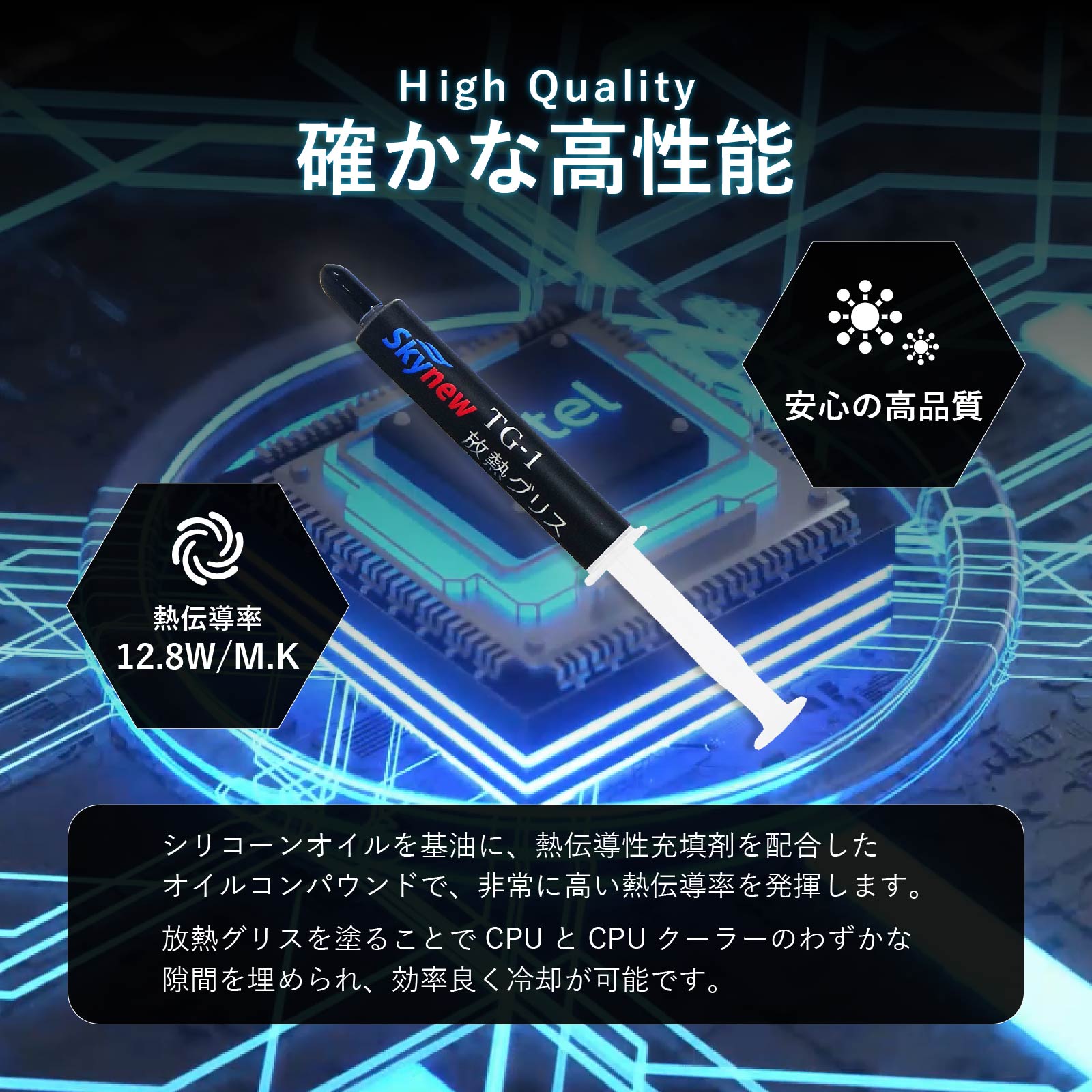 Skynew TG-1 商品画像 3