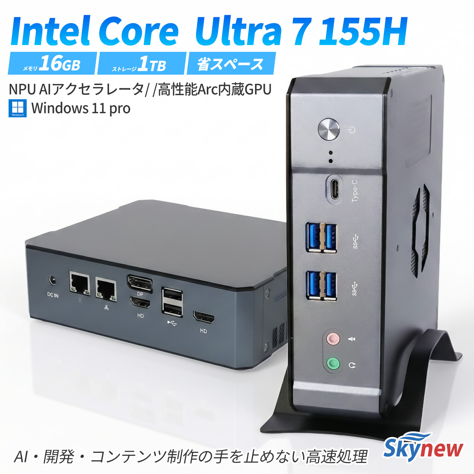 Skynew W14 商品画像 1
