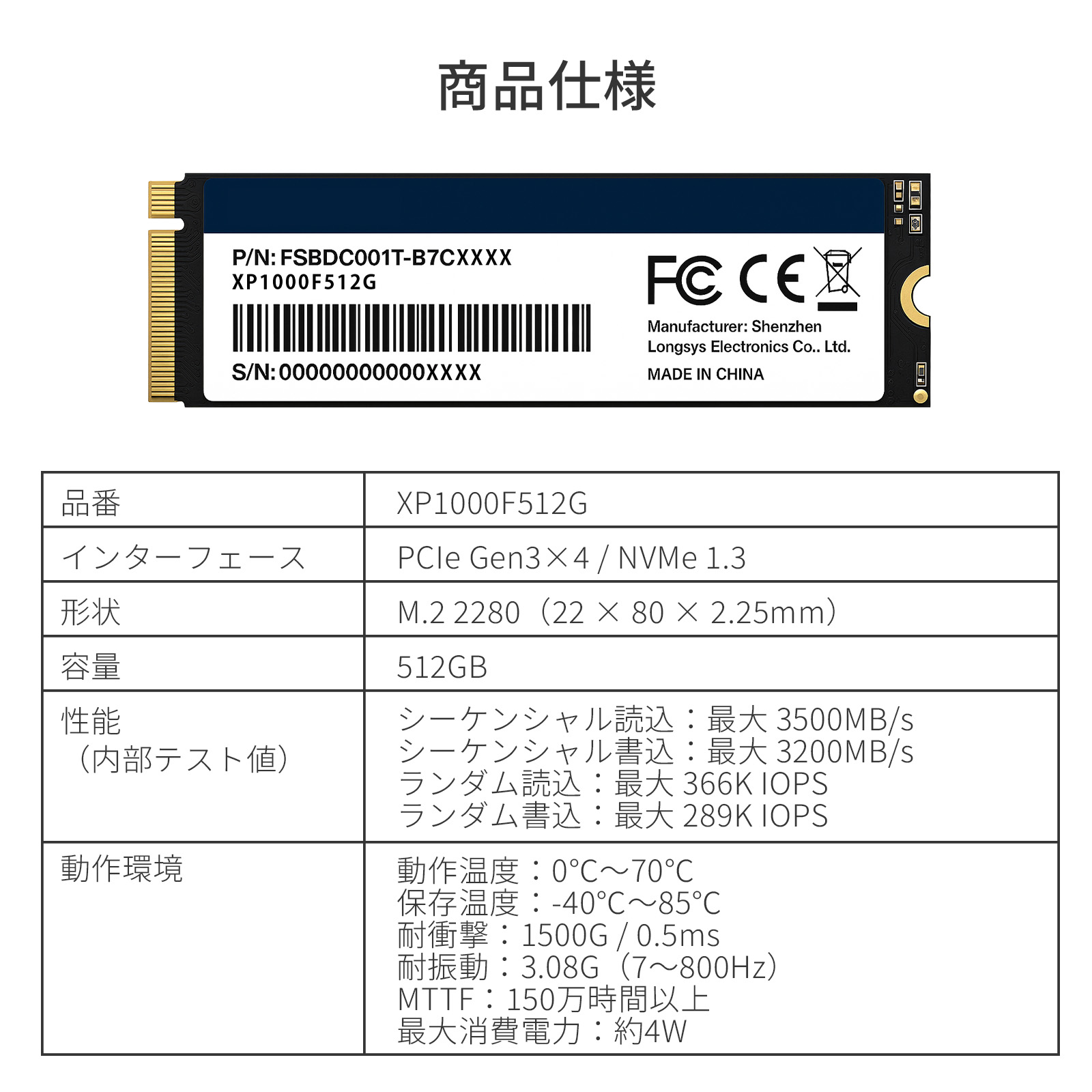 Skynew XP1000F512G 商品画像 7