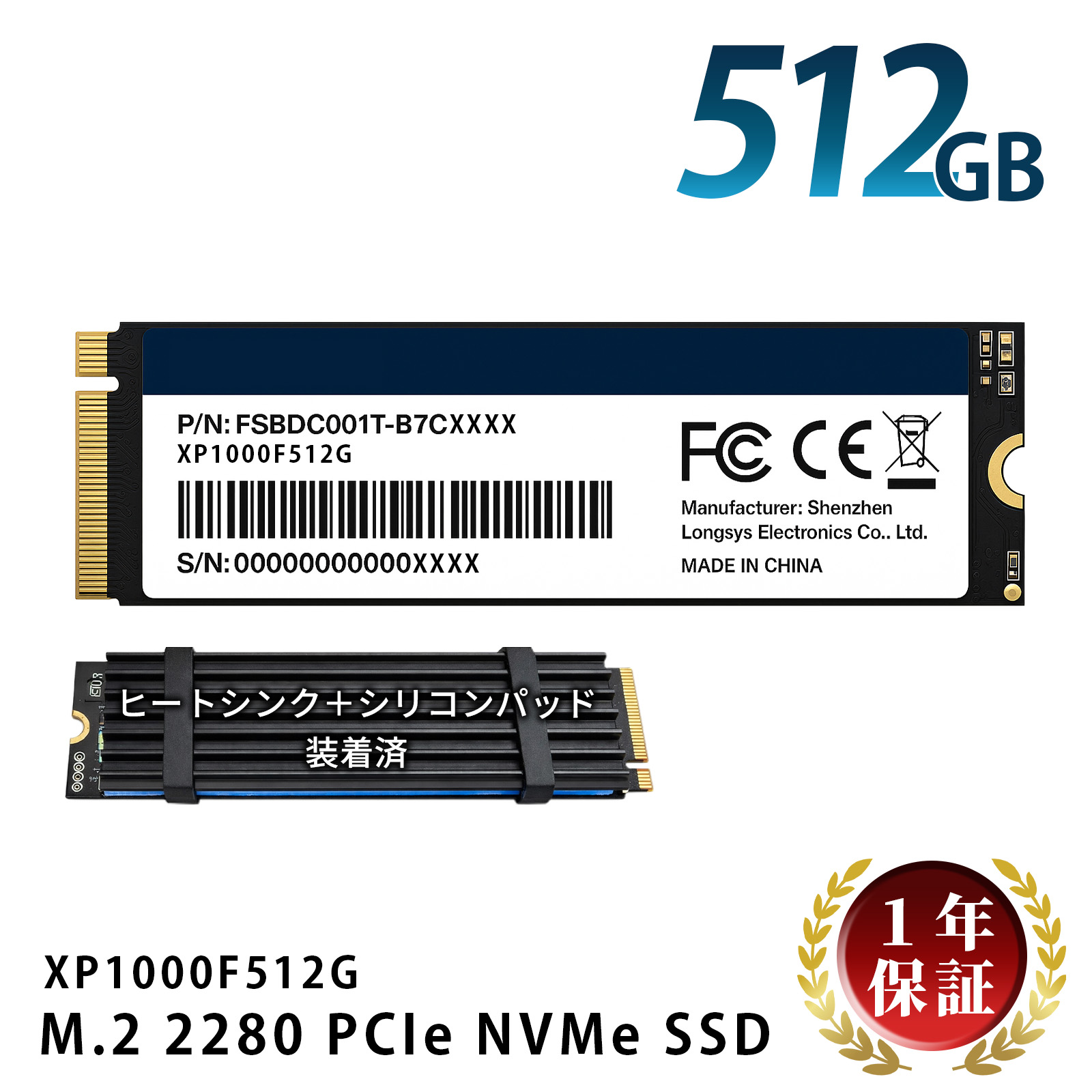 Skynew XP1000F512G 商品画像 1