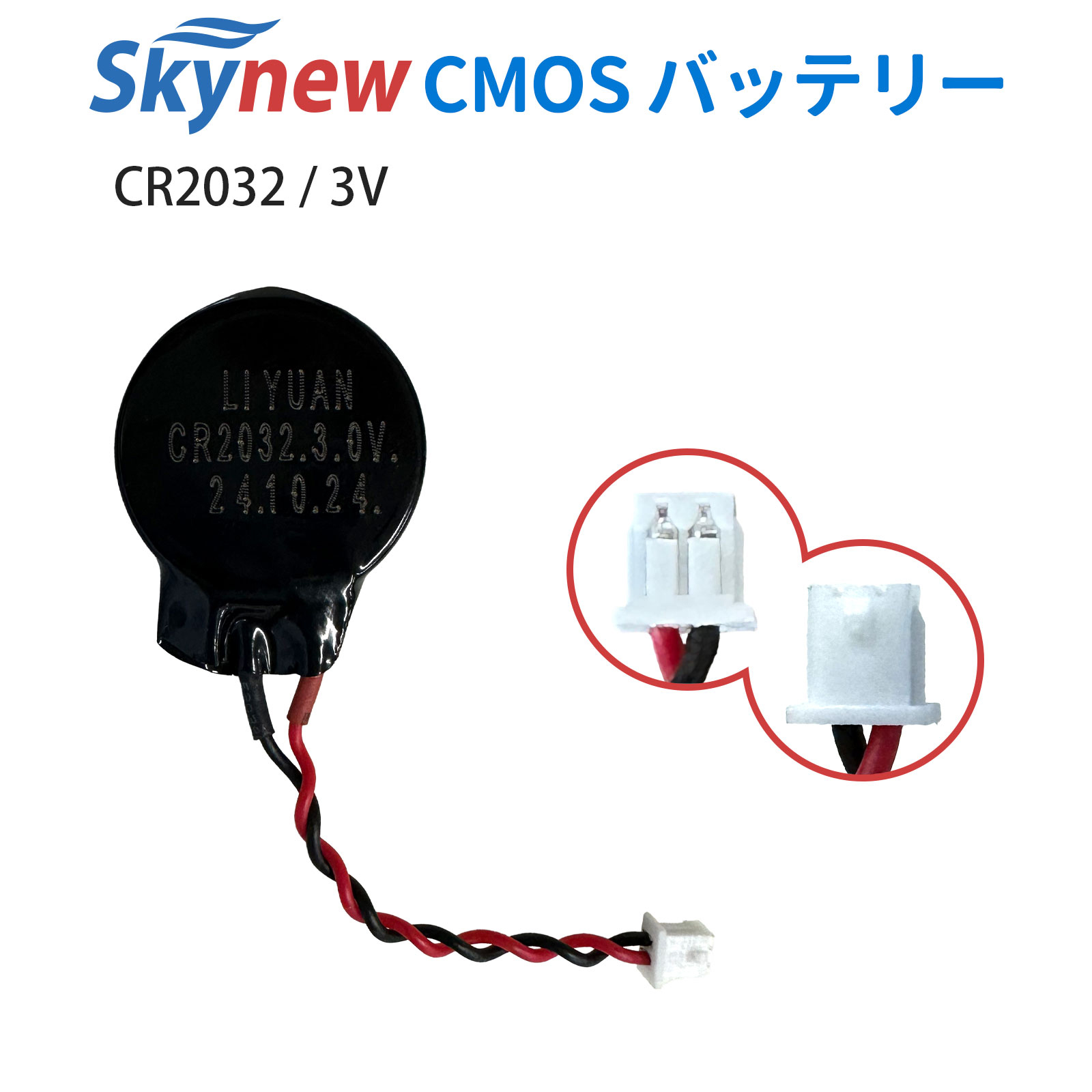 Skynew BC-10 商品画像 1