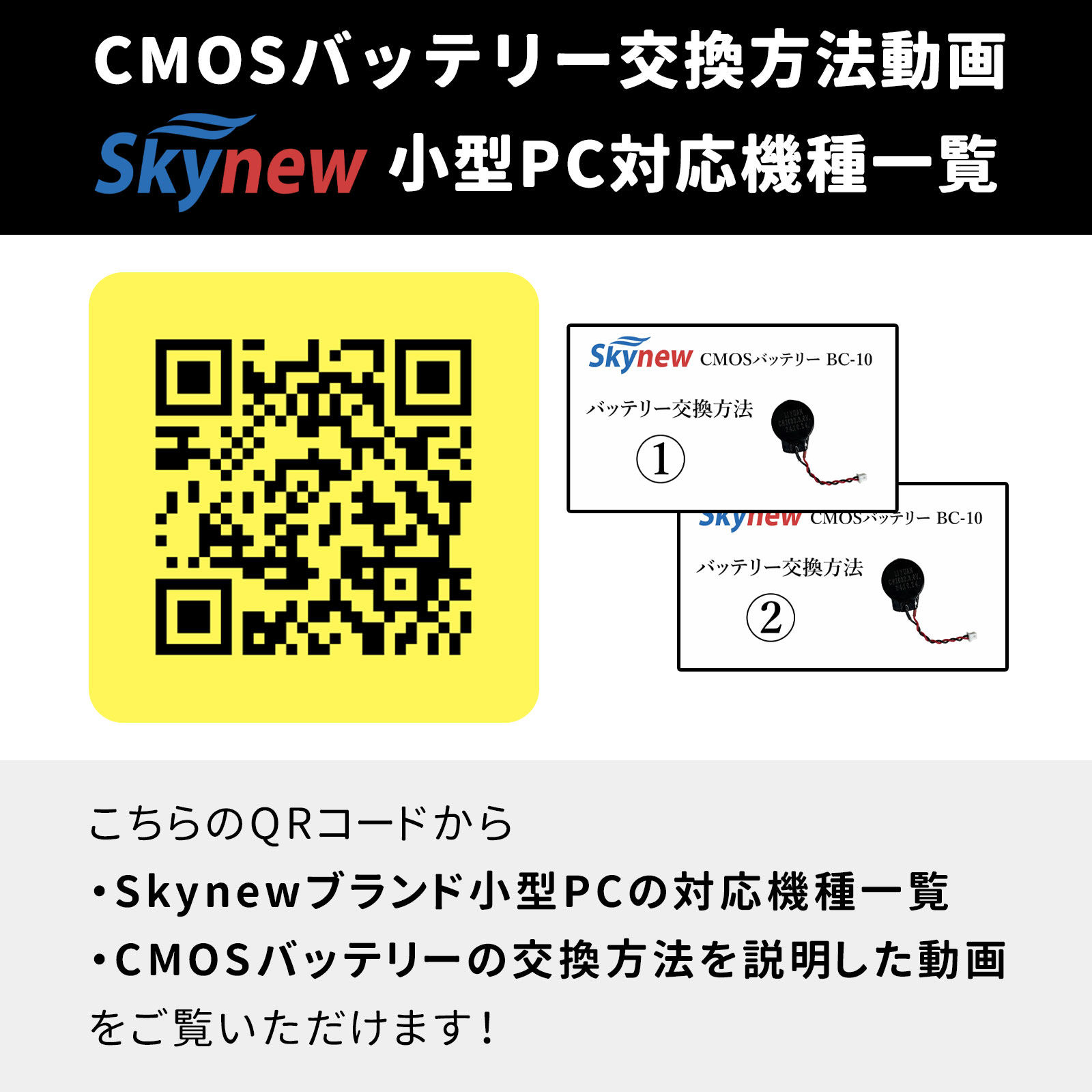 Skynew BC-10 商品画像 3