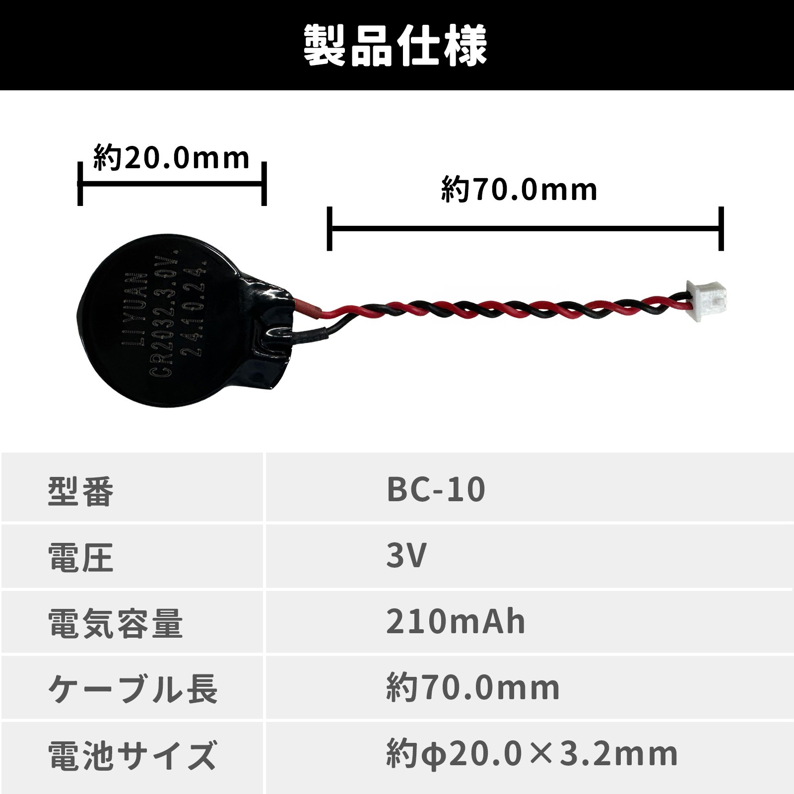 Skynew BC-10 商品画像 4