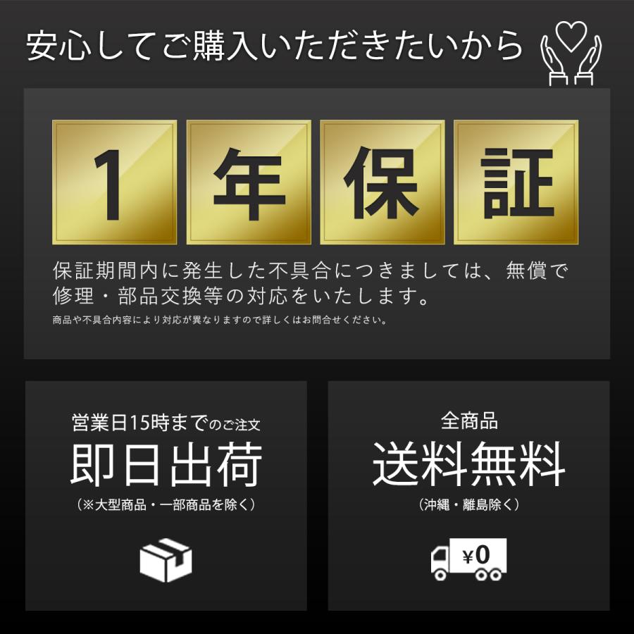 全商品1年保証。送料無料
