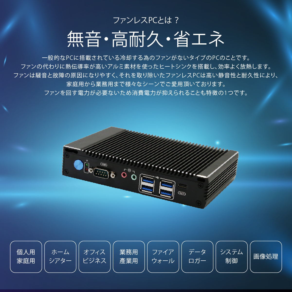 Skynew IN-2+ 無音 高耐久 省エネ ファンレス産業用小型PC
