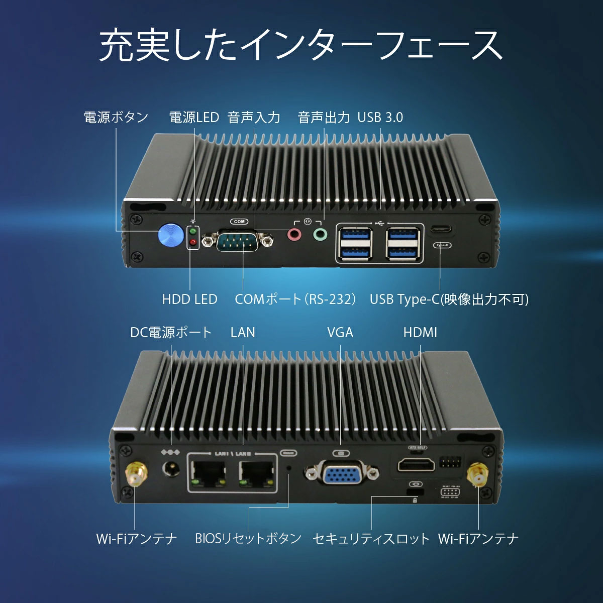 Skynew IN-2+ HDMI VGA LAN COM USB搭載 充実インターフェース