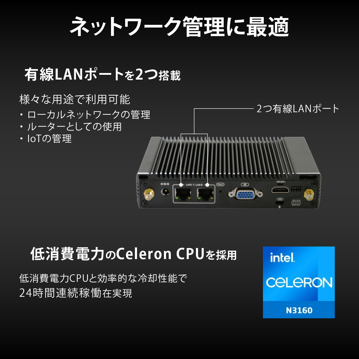Skynew IN-2+ LAN2ポート搭載 ネットワーク管理向け低消費電力PC