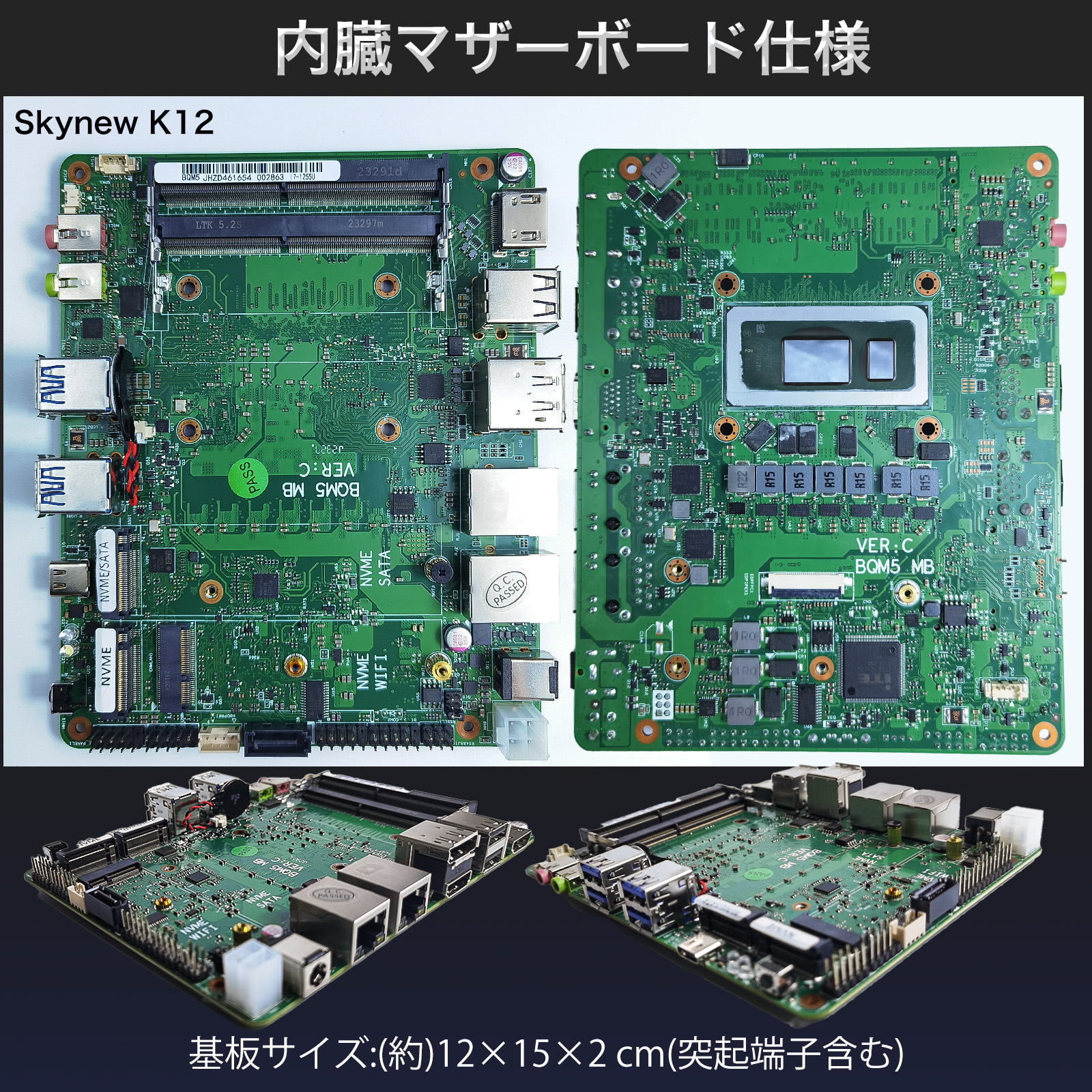 Skynew K12 内蔵マザーボード仕様 Core i7 産業用ファンレスPC
