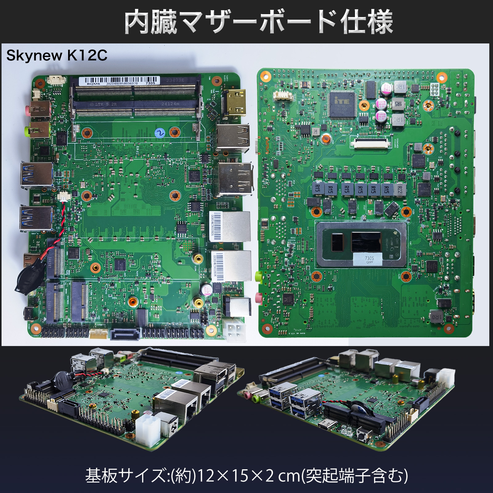 Skynew K12C 内蔵マザーボード仕様 M.2 SSD DDR4対応 ファンレスPC