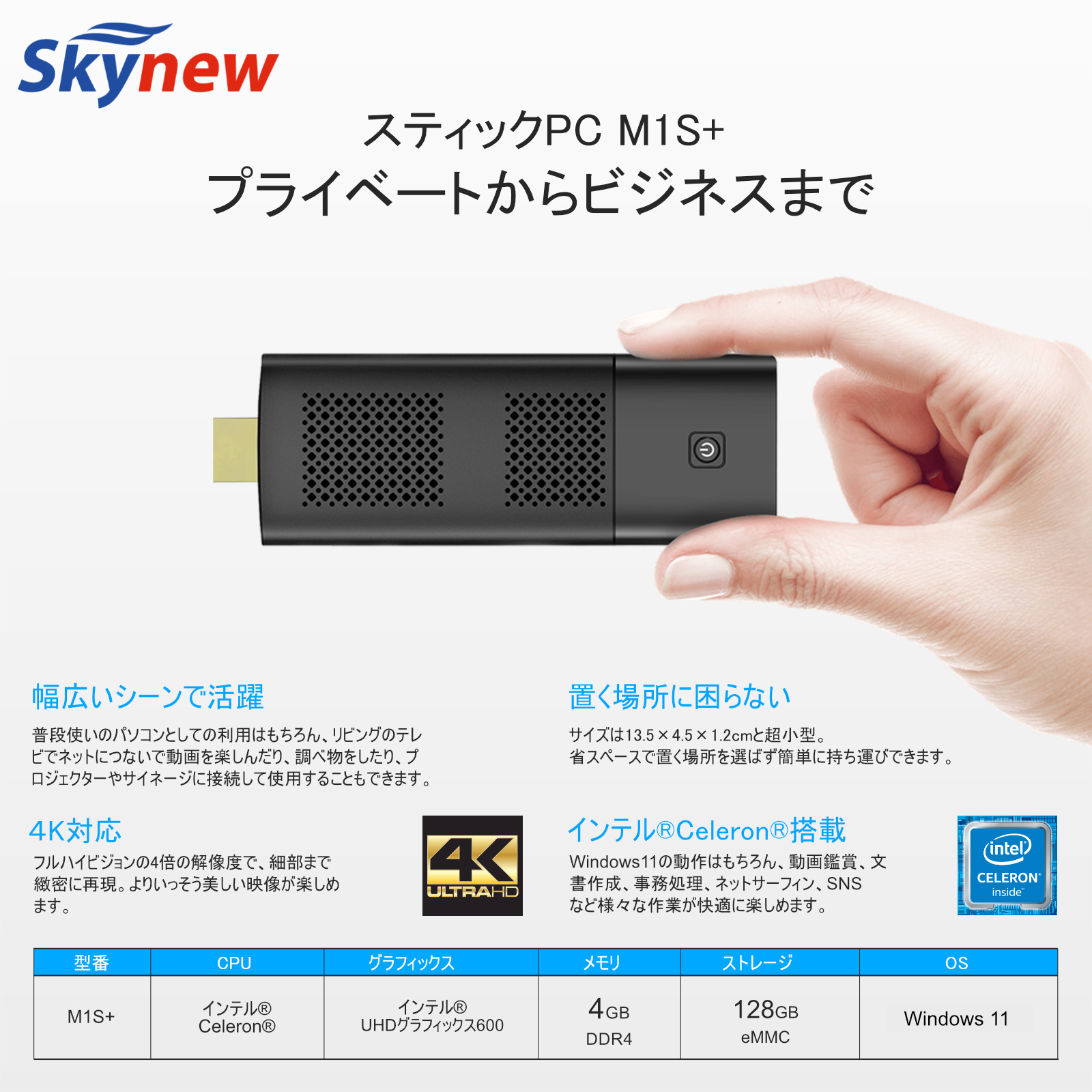 Skynew m1s 商品画像 2
