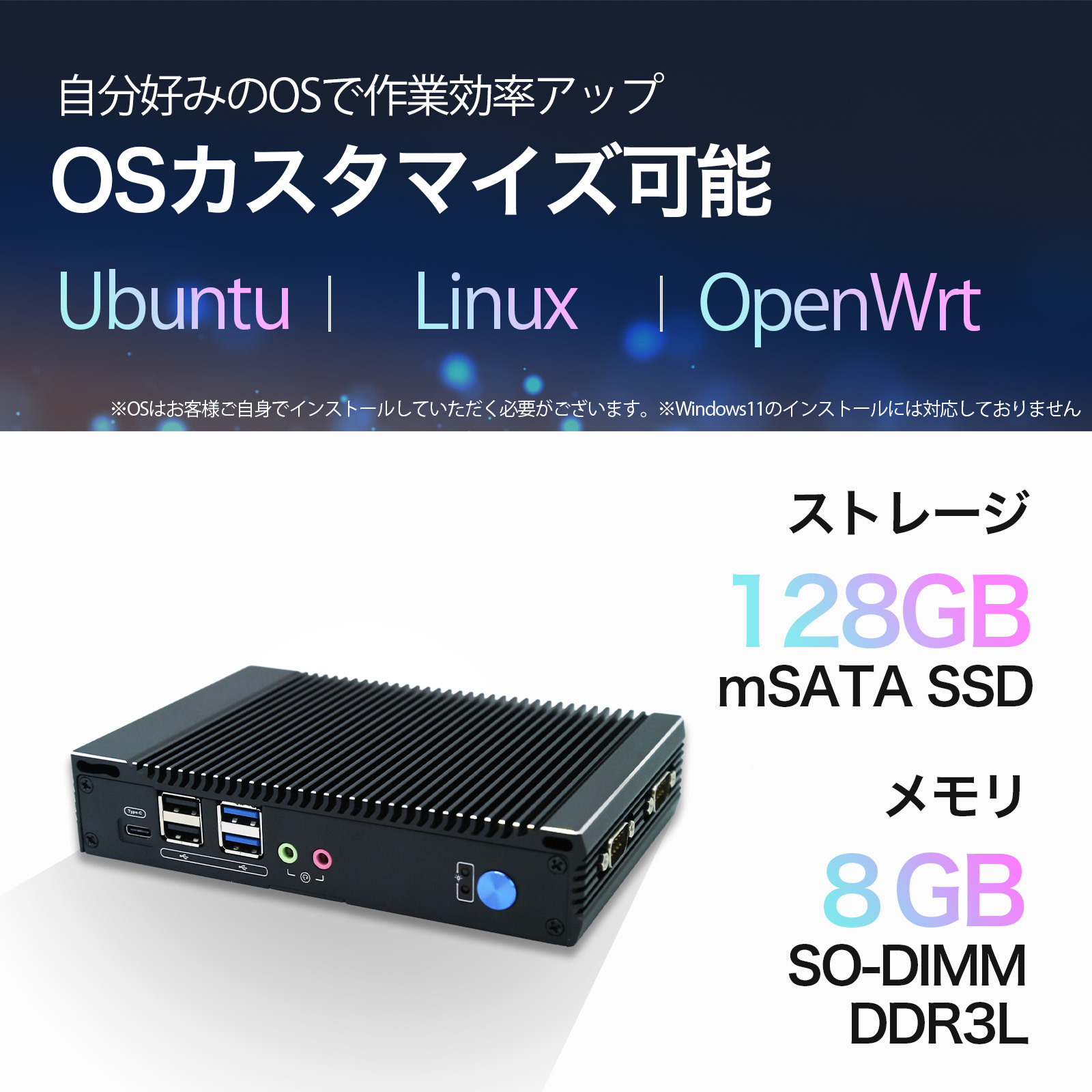 Ubuntu実機導入確認