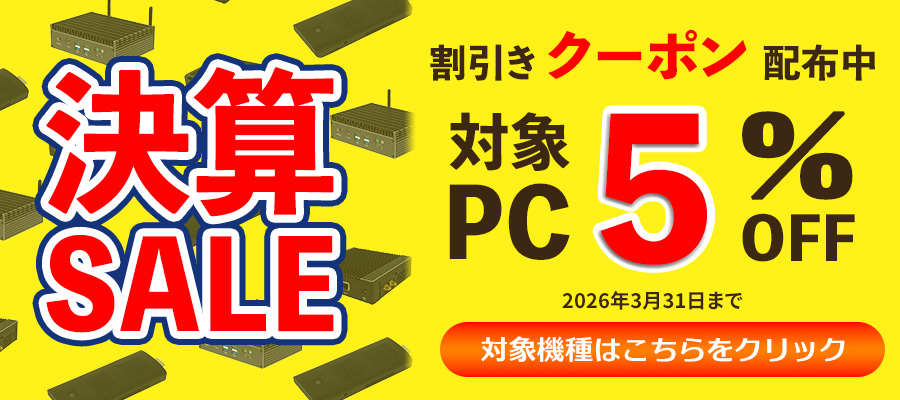 Skynew 決算セール 5％引き