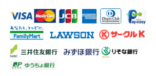 利用可能な決済方法
